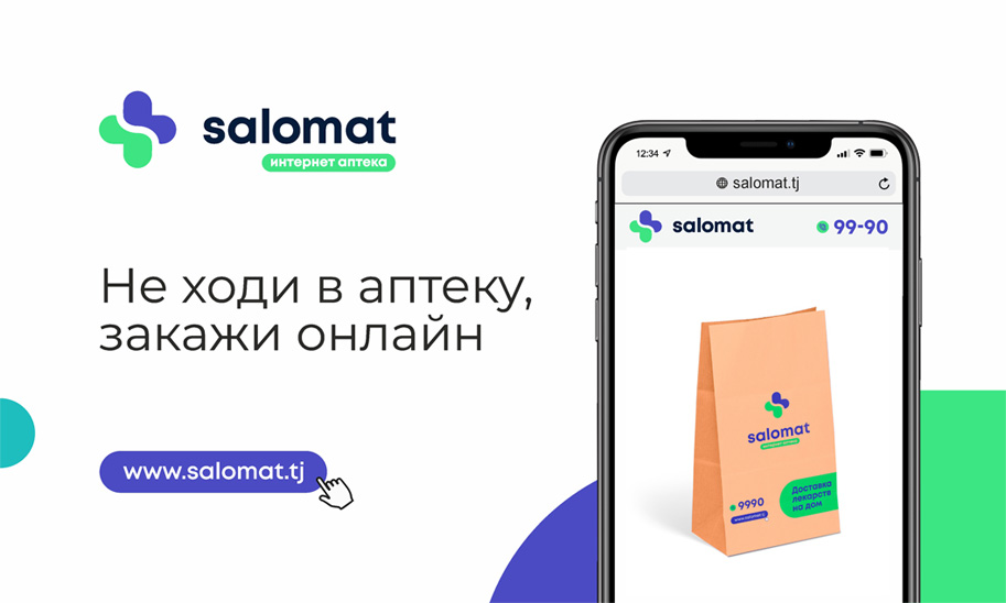 Приложение Саломат